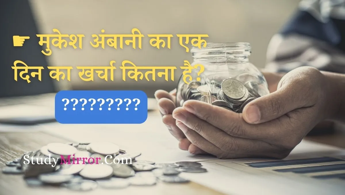 Interesting GK Questions in Hindi