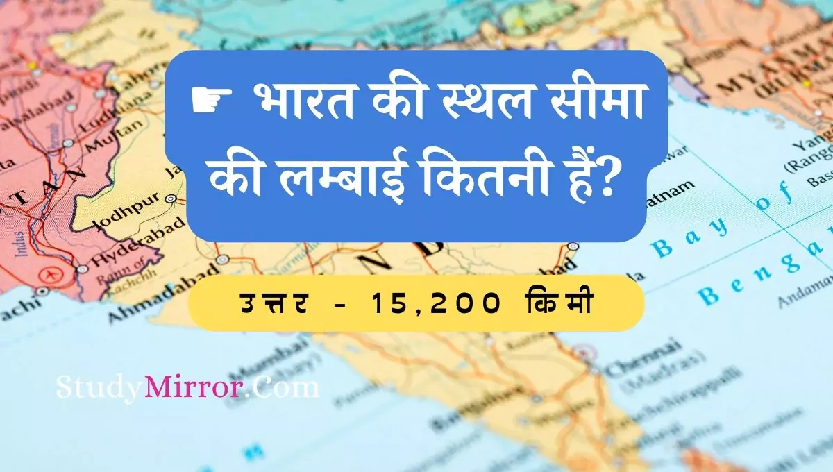 10000 GK Question in Hindi PDF Download