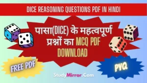 Dice Reasoning Questions PDF in Hindi