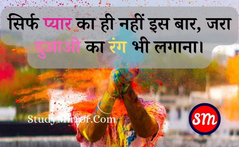 Happy Holi Quotes Hindi