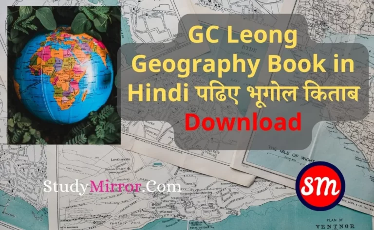 GC Leong Geography Book in Hindi