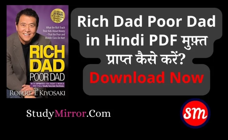 Rich Dad Poor Dad in Hindi PDF