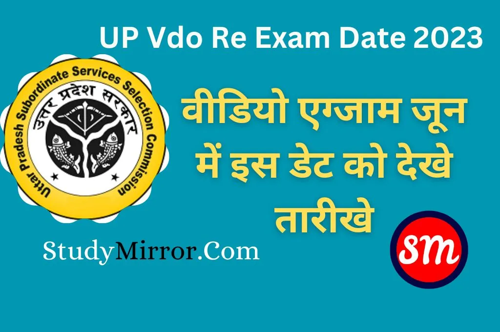 UP Vdo Re Exam Date 2023