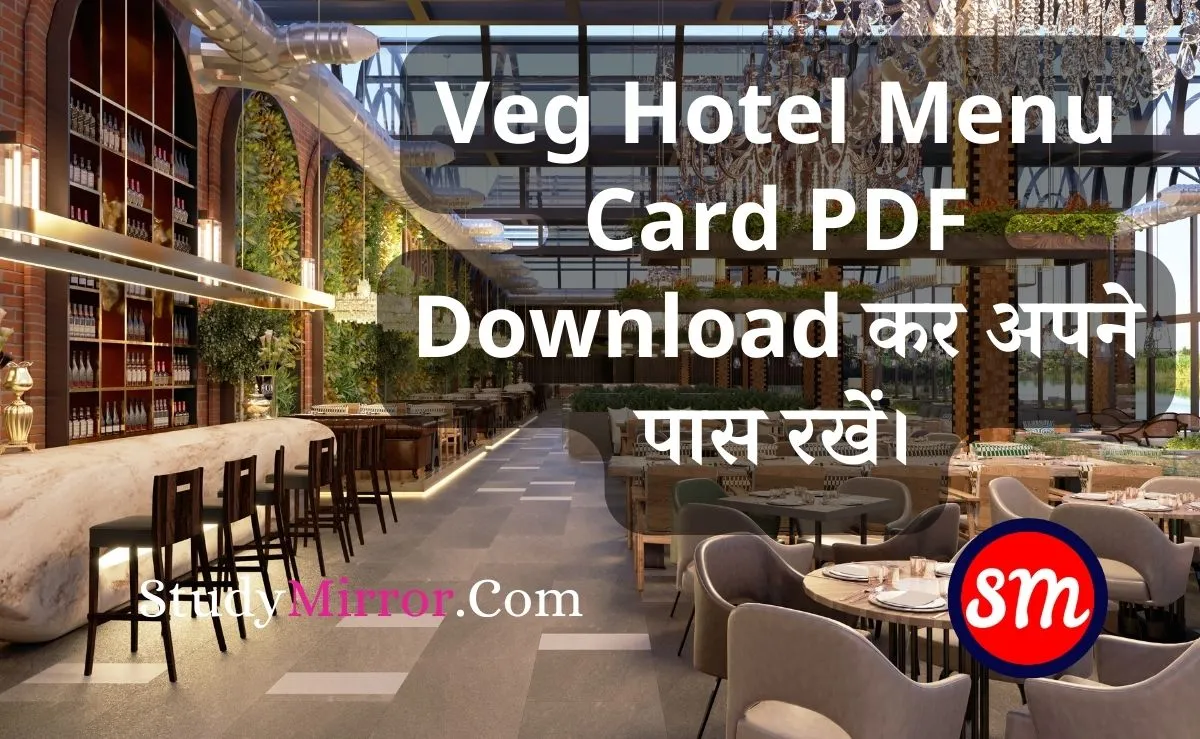 Veg Hotel Menu Card PDF Download
