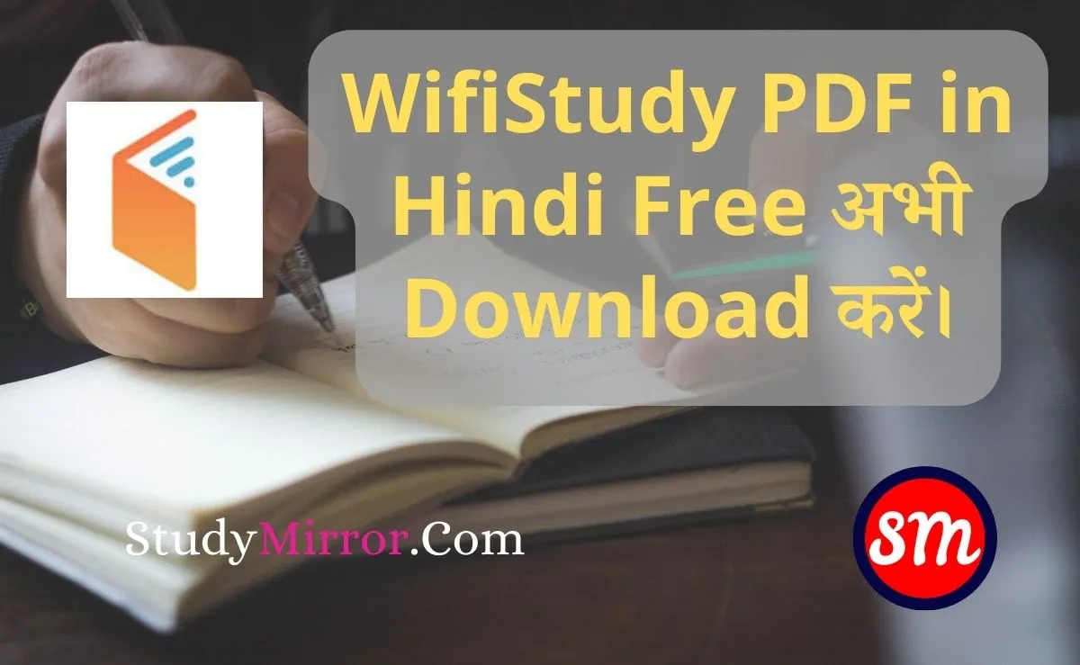 WifiStudy PDF in Hindi Free Download