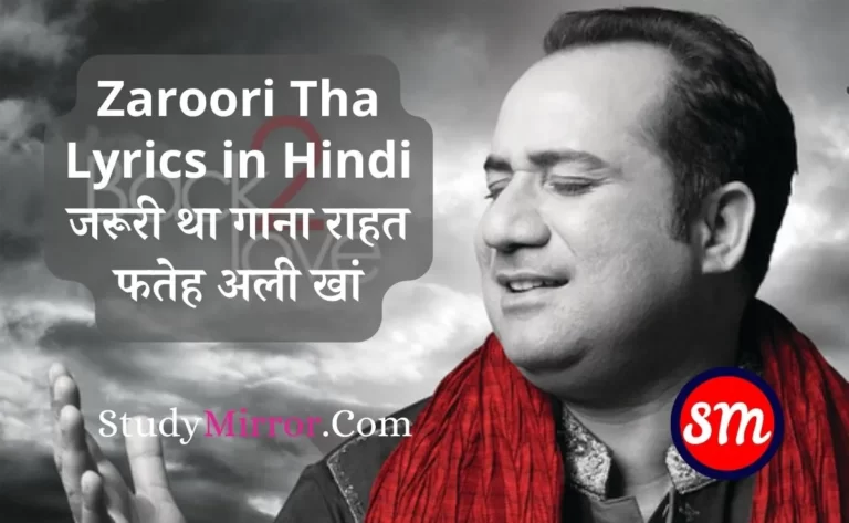 Zaroori Tha Lyrics in Hindi