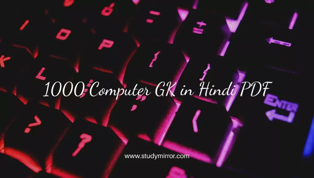 1000 Computer GK in Hindi PDF