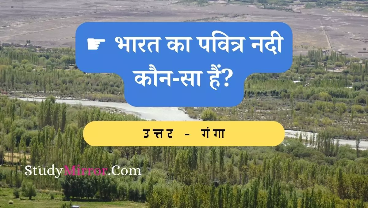10000 GK Question in Hindi PDF Download
