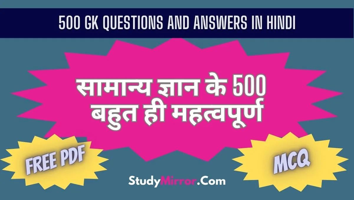 500 GK Questions and Answers in Hindi
