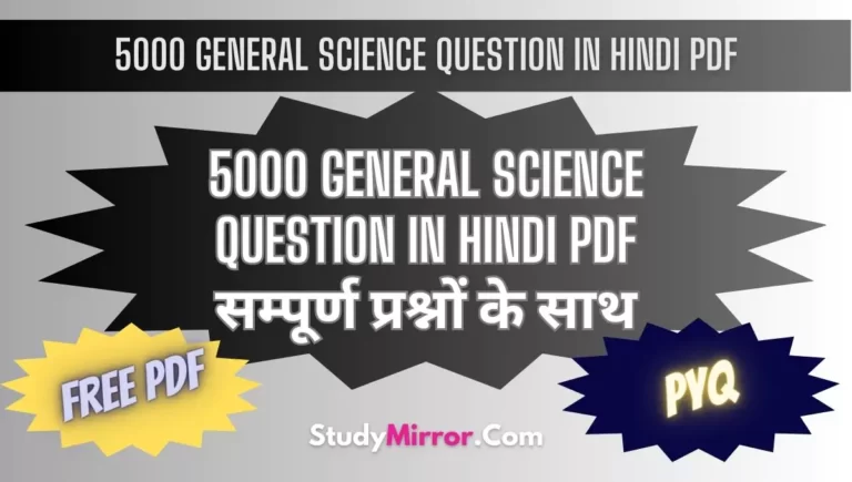 5000 General Science Question in Hindi PDF