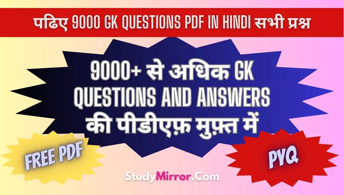 9000 GK Questions PDF in Hindi
