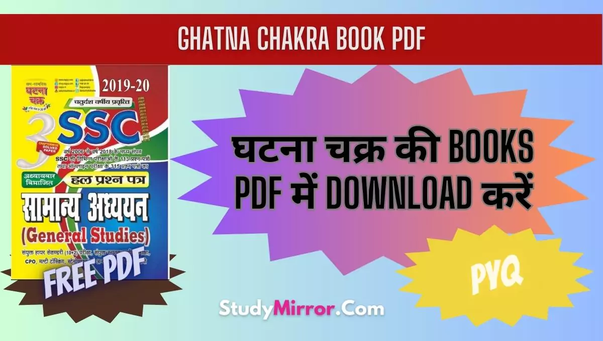 Ghatna Chakra Book PDF