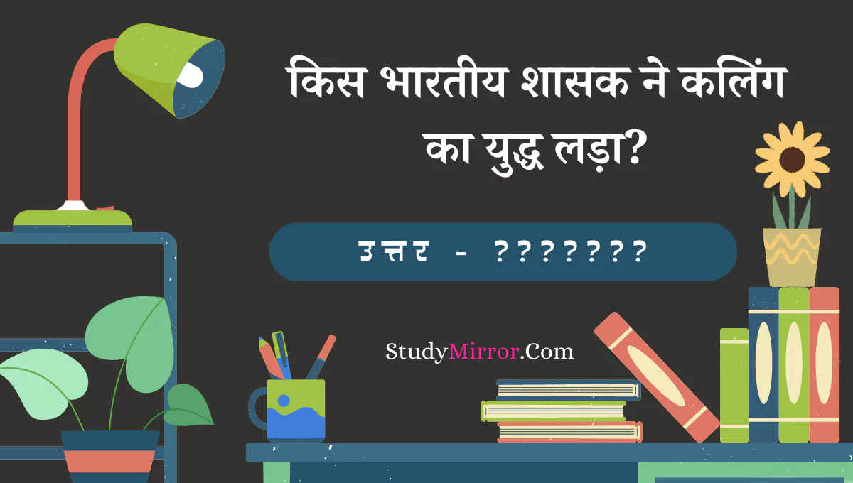 GK Question PDF Download in Hindi