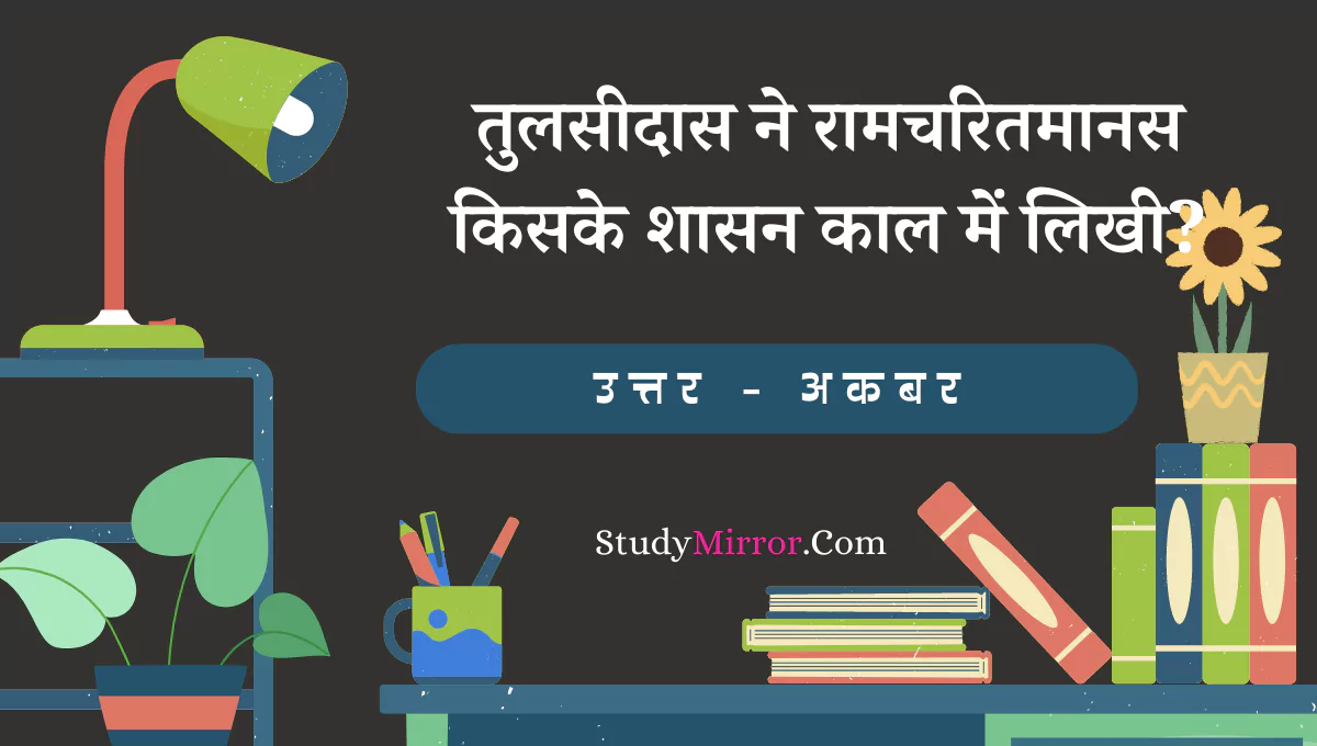 GK Question PDF Download in Hindi