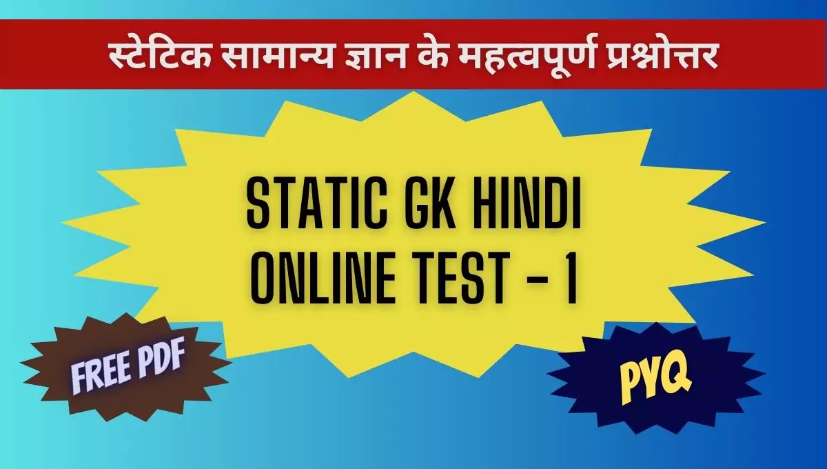 Static GK Hindi Online Test - 1