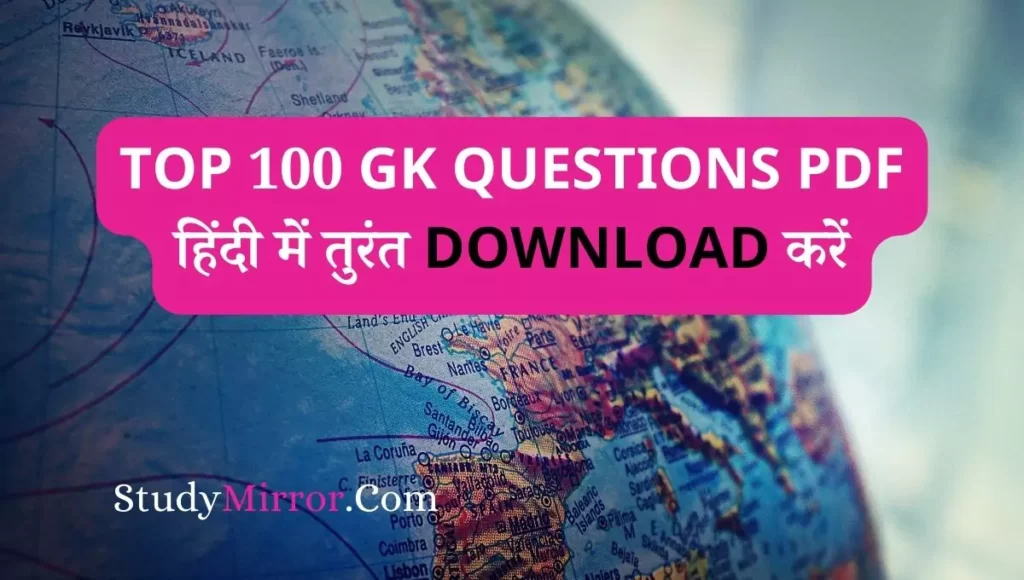100 GK Questions PDF