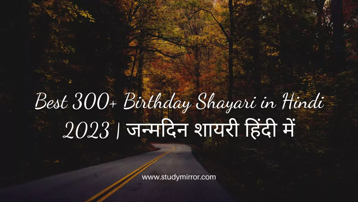 Birthday Shayari in Hindi 2023