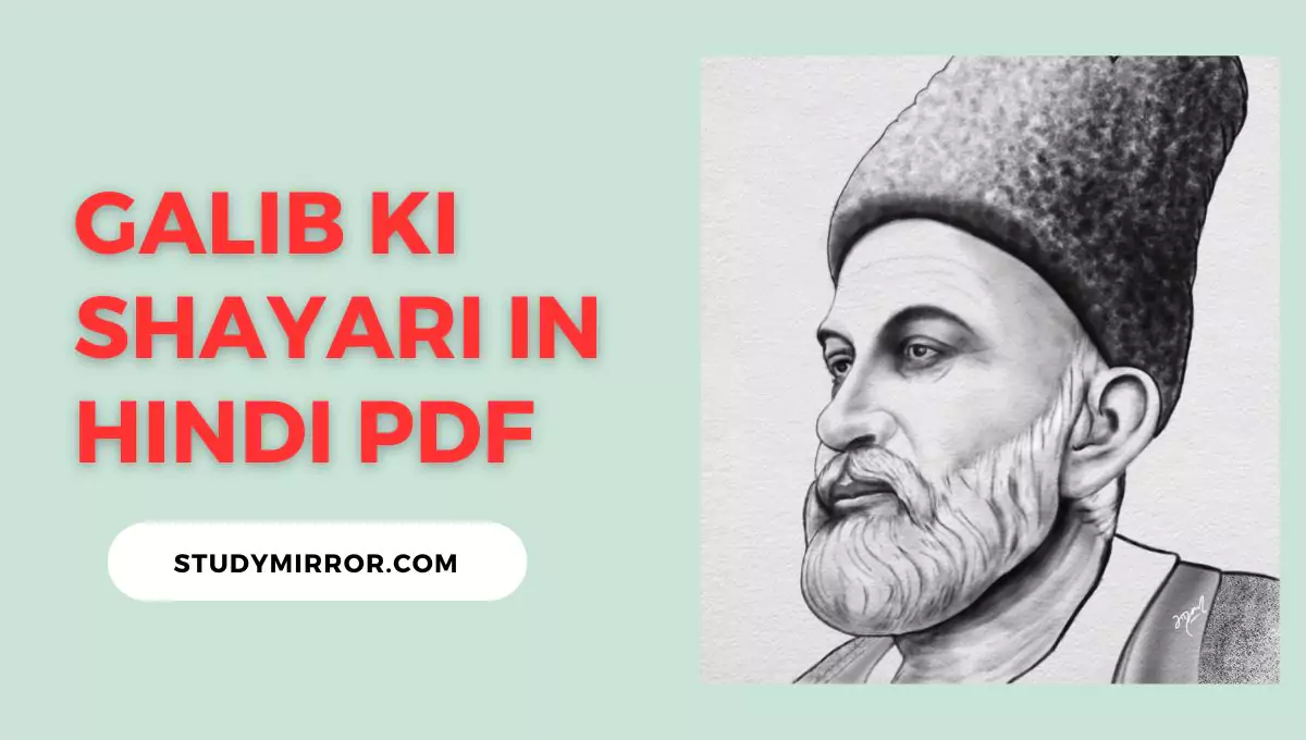 Galib ki Shayari in Hindi PDF