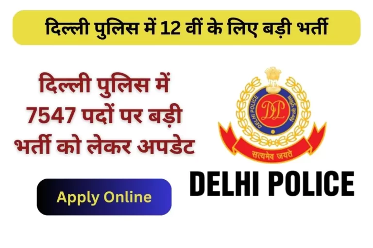 Delhi Police Constable 2023
