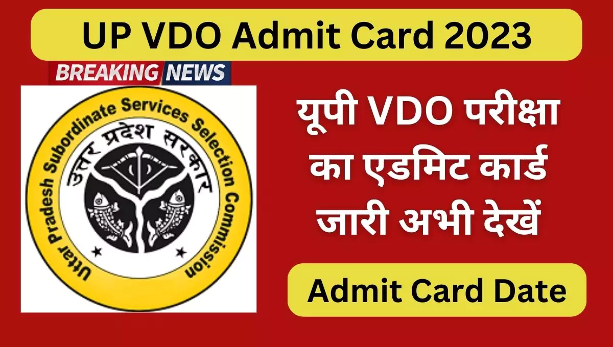 UP VDO Admit Card