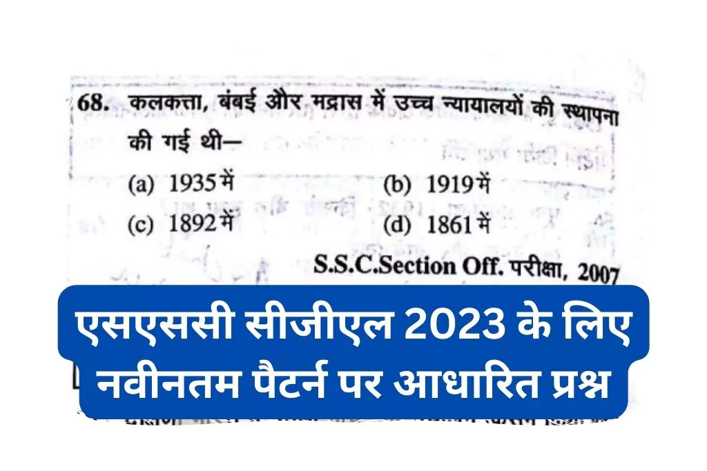 SSC CGL Previous Year Papers With Solution Pdf In Hindi