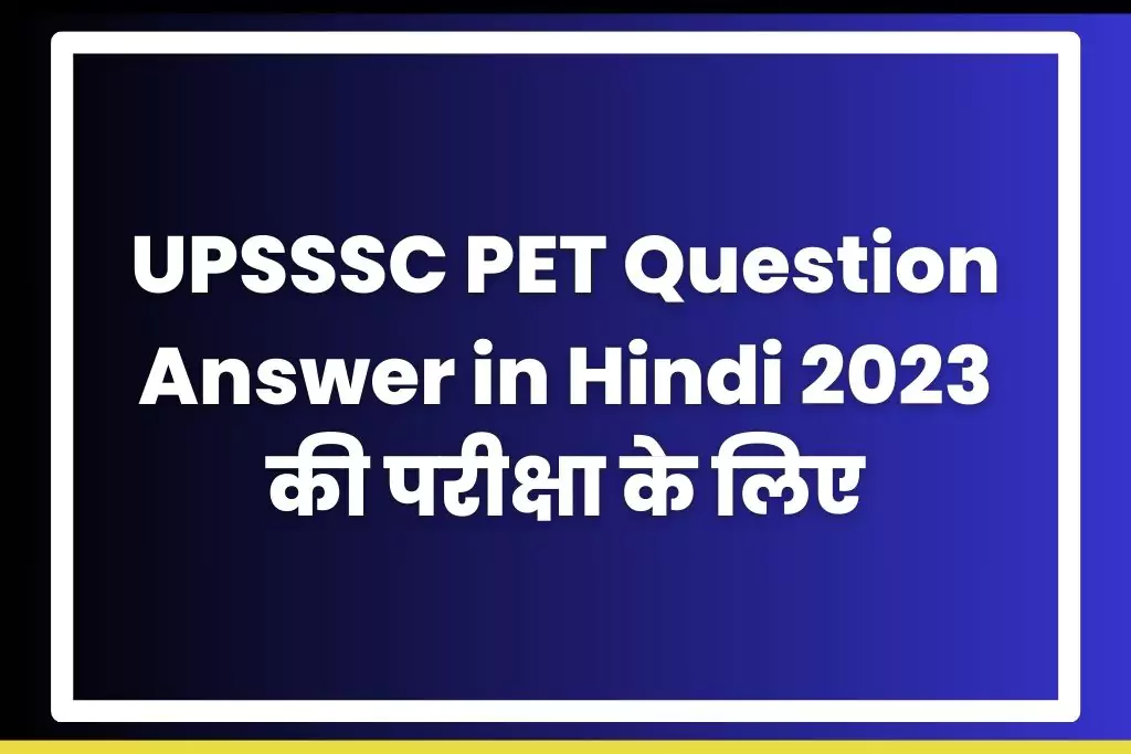 UPSSSC PET Question Answer in Hindi