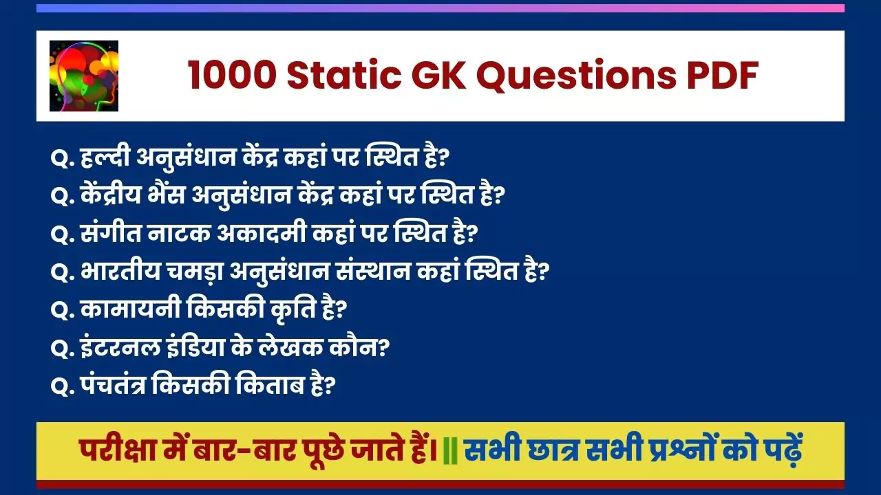 1000 Static GK Questions PDF