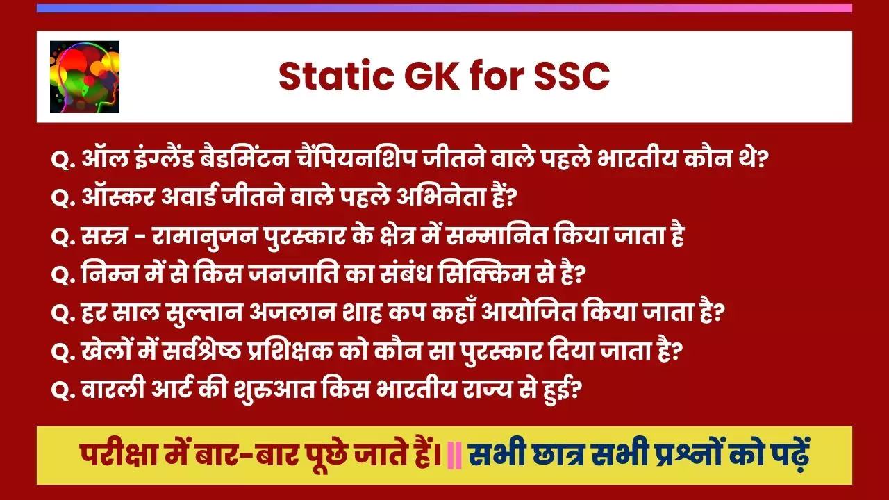 Static GK for SSC