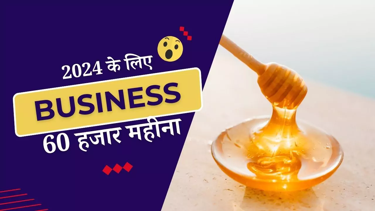 Startup Business Ideas 2024 in Hindi