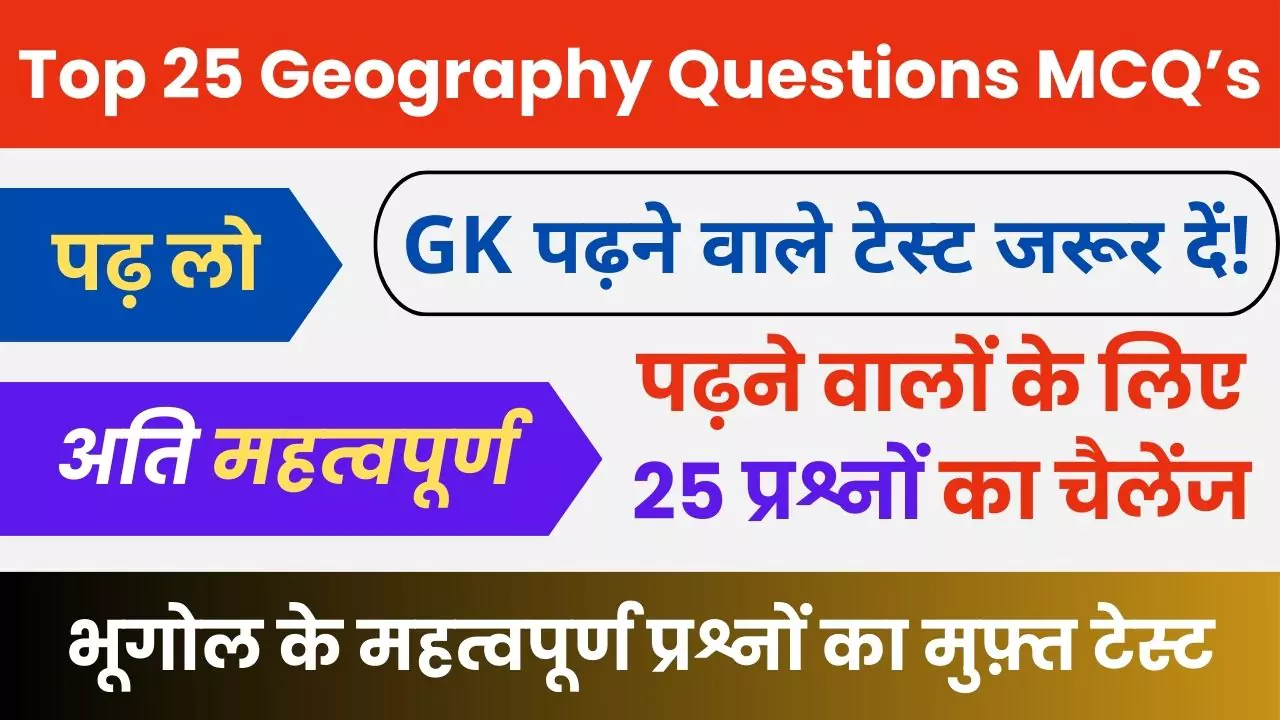 Geography GK Questions