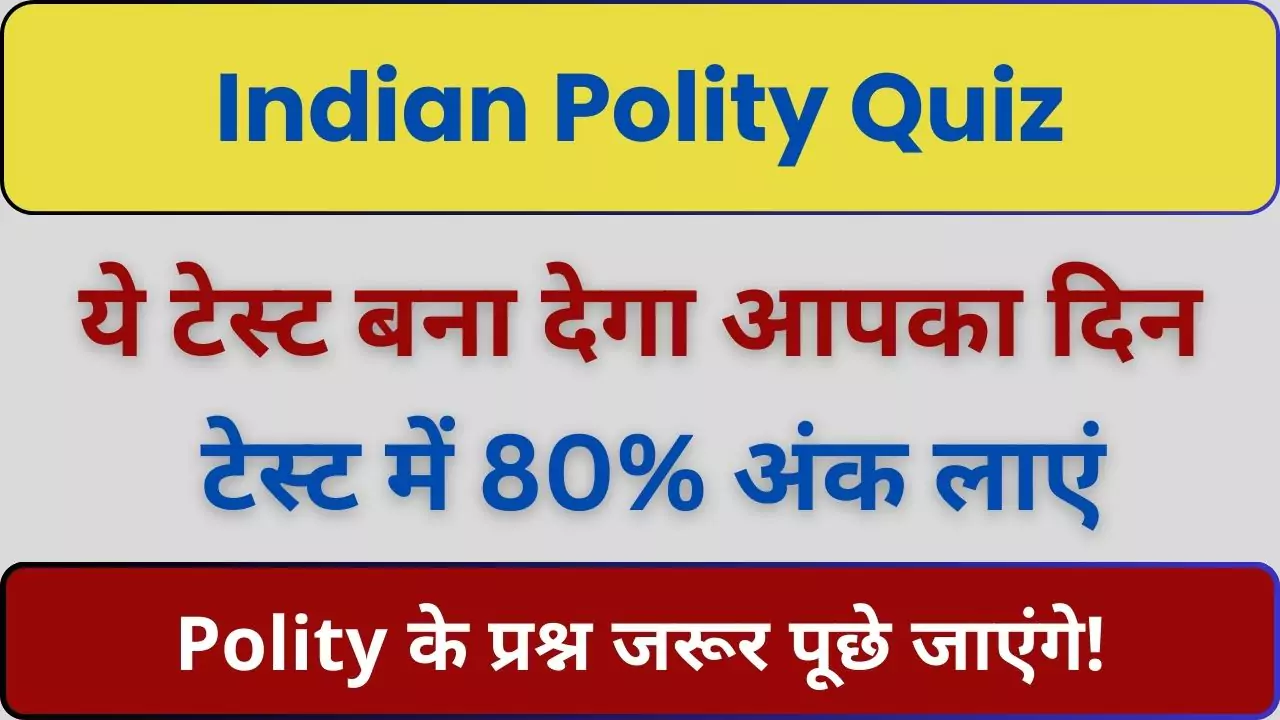 Indian Polity Quiz
