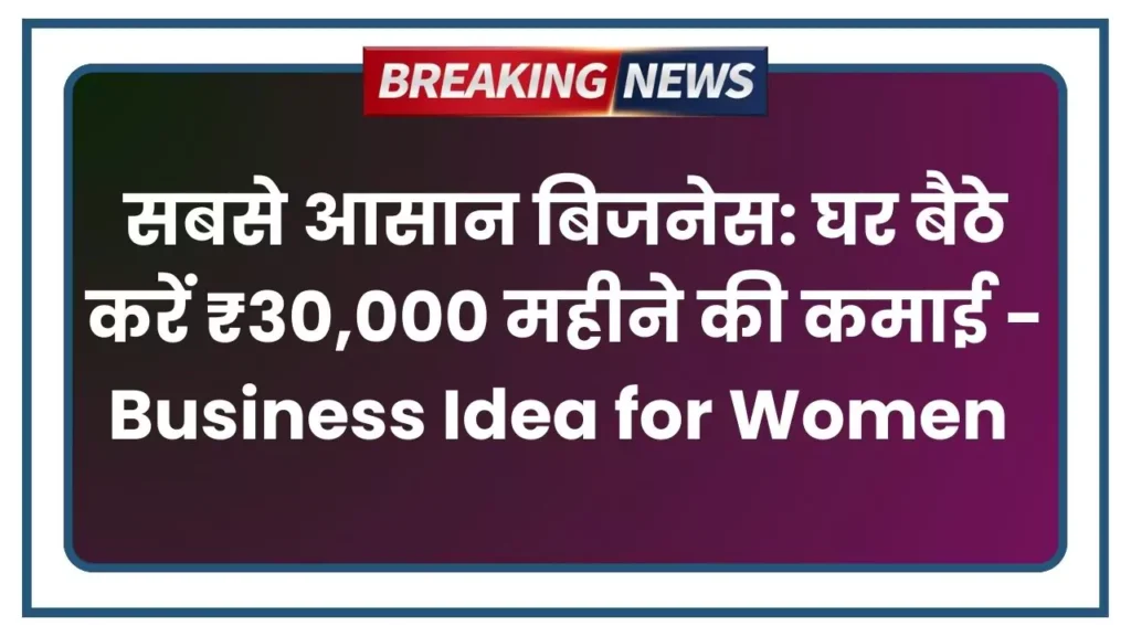 Business Idea for Women