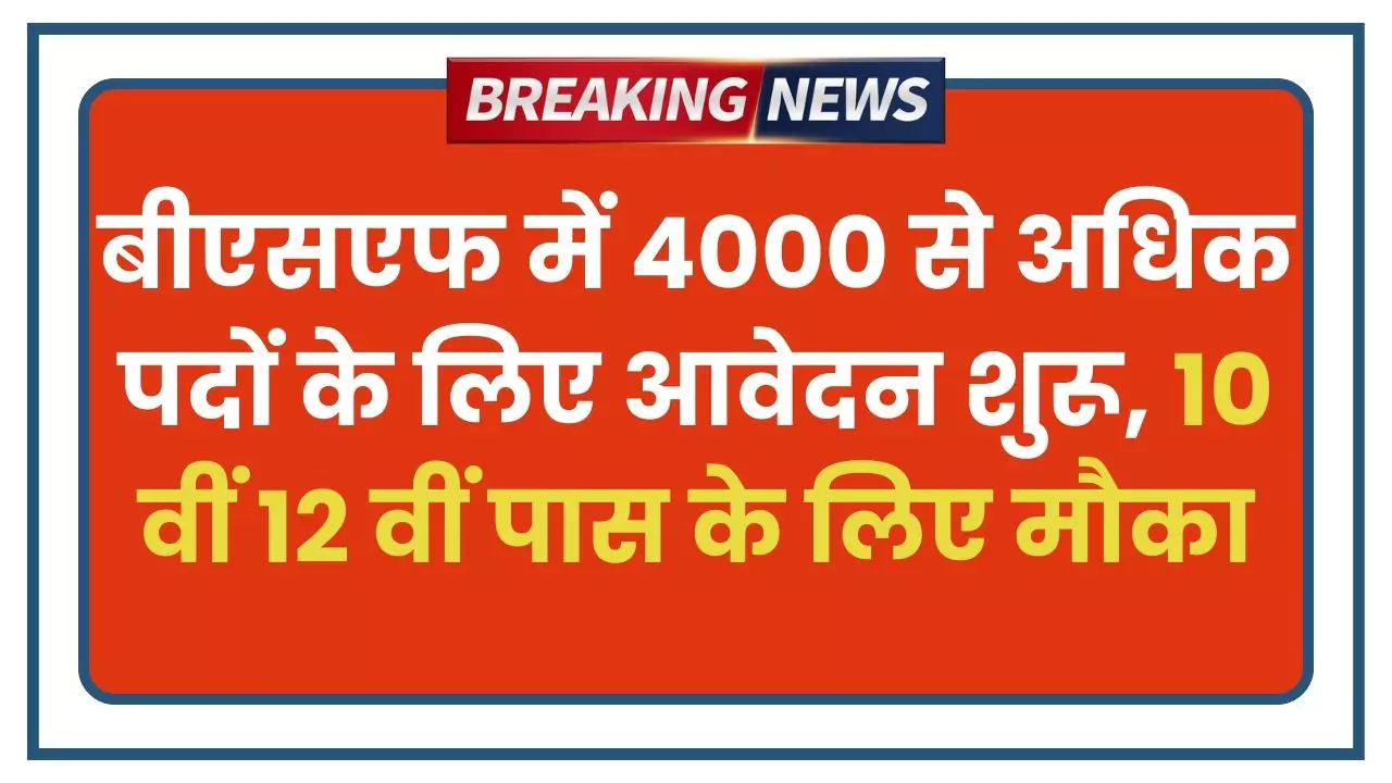 Sarkari Naukri Update 2025