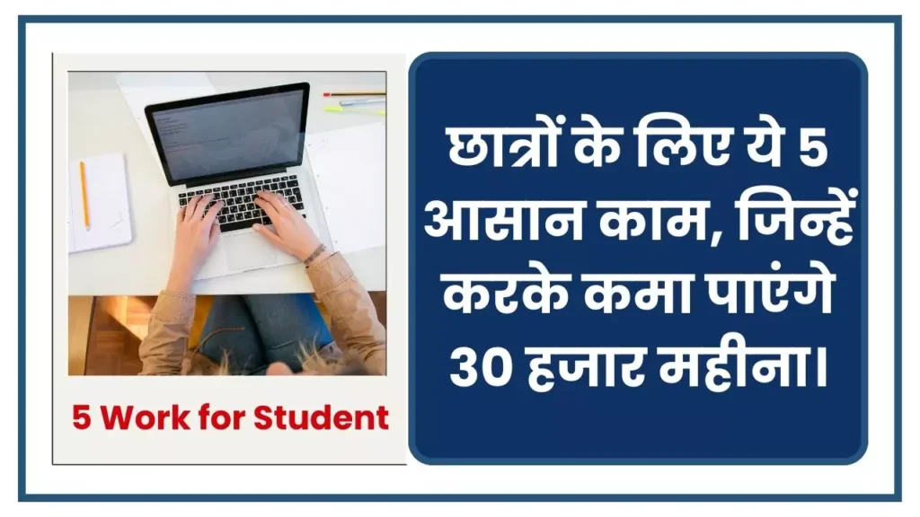 5 Work for Student