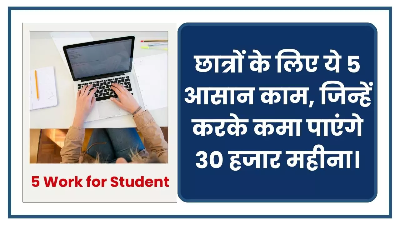 5 Work for Student