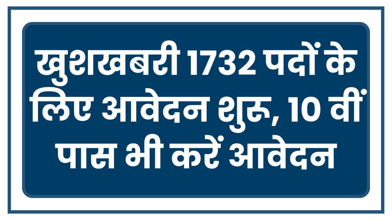 DDA Vacancy 2025