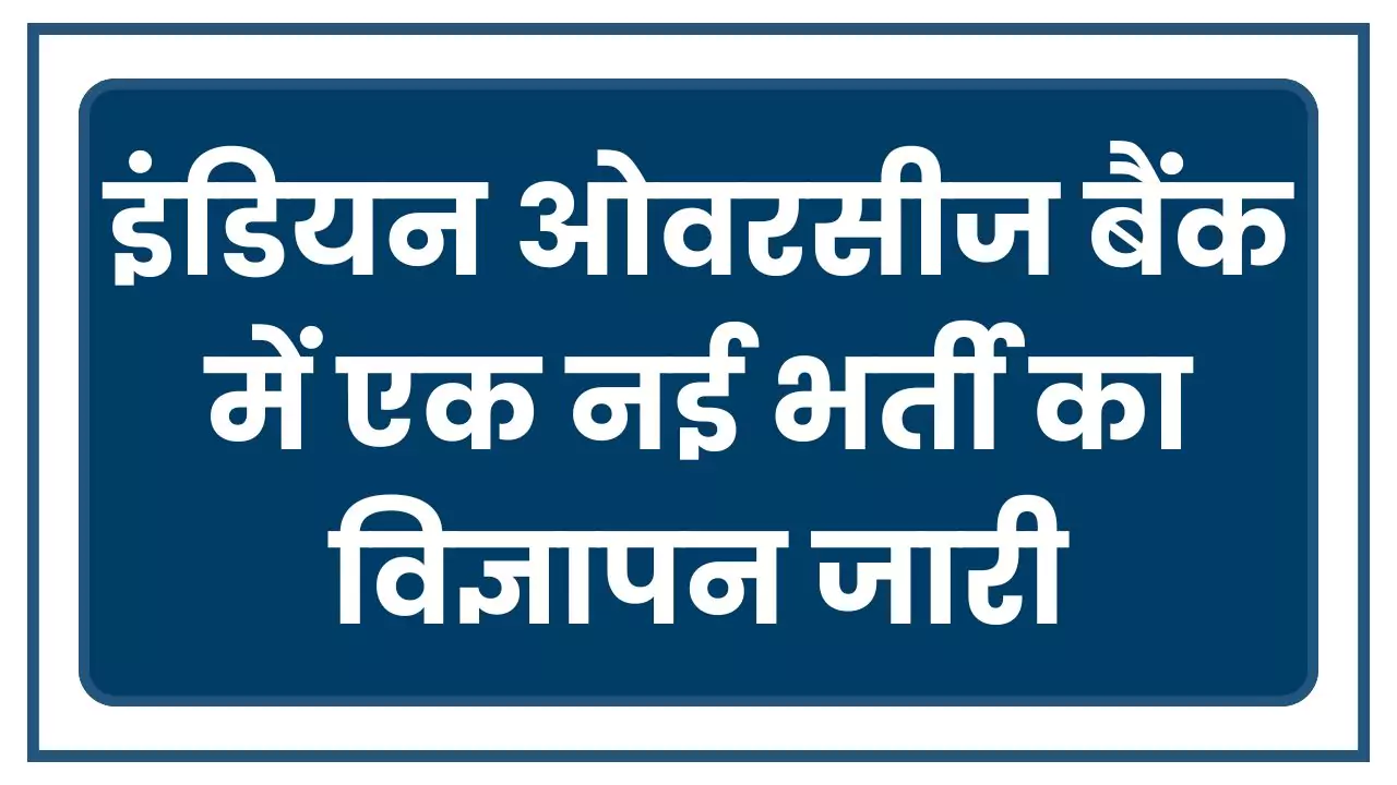 IOB Bharti 2025