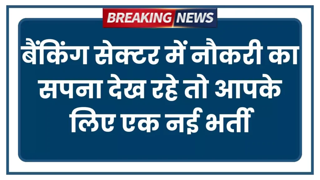 Indian Bank Bharti 2025