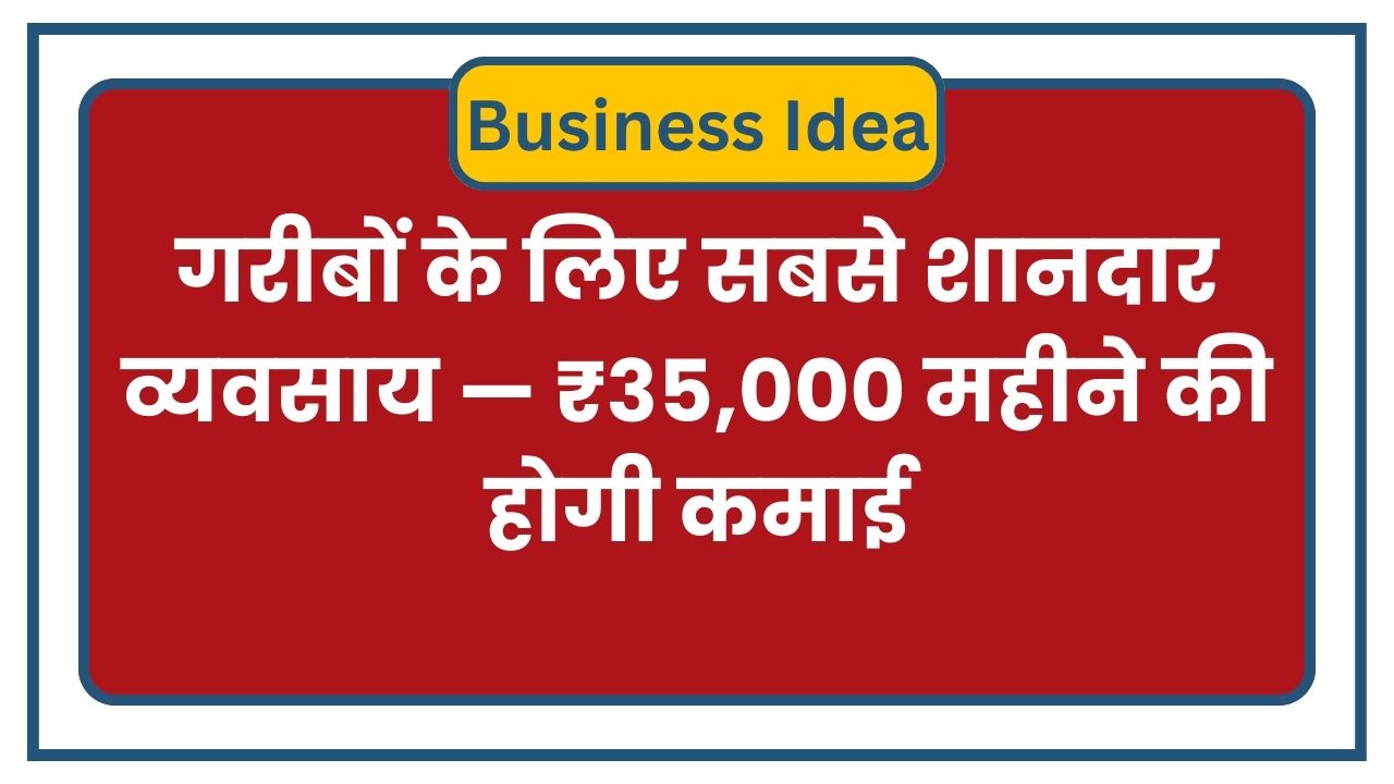Profitable Business Idea