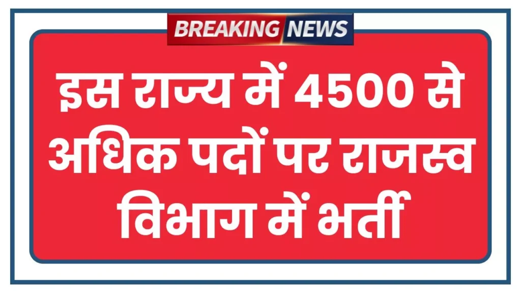 Sarkari Naukri 2025