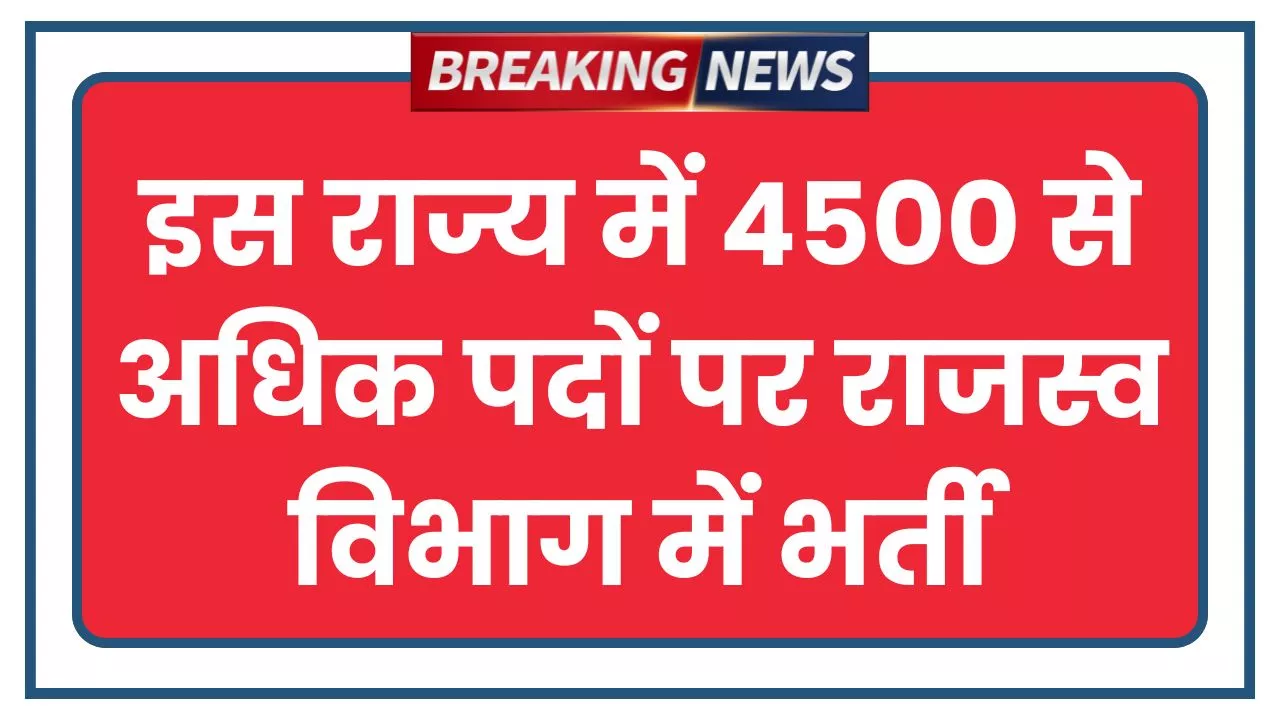 Sarkari Naukri 2025