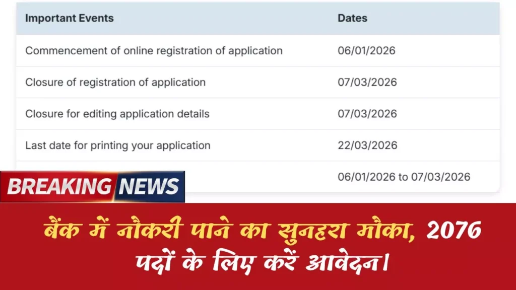 MP Apex Bank Bharti 2026