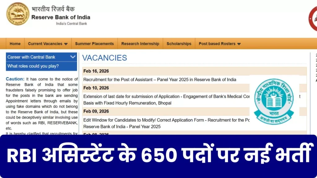RBI Assistant Recruitment 2026