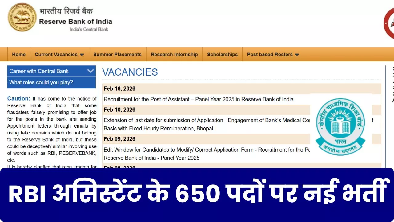 RBI Assistant Recruitment 2026